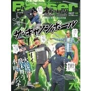 Basser（バサー） 2017年8月号（つり人社） [電子書籍]
