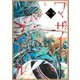 旧約マザーグール【分冊版】(5)（徳間書店） [電子書籍]