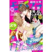 モバフラ 2017年24号（小学館） [電子書籍]