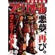 ビッグコミックスペリオール 2017年14号（2017年6月23日発売）（小学館） [電子書籍]