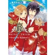 Over The Rainbow！（小学館） [電子書籍]