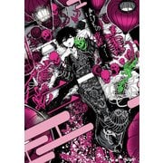 ばけもの夜話づくし2（KADOKAWA） [電子書籍]