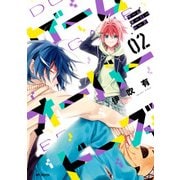 ゲームオーバードーズ 2（KADOKAWA） [電子書籍]