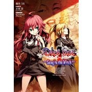 Dies irae ～Song to the Witch～（KADOKAWA） [電子書籍]