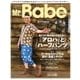 Mr.Babe Magazine（ミスターベイブマガジン） Vol.4（徳間書店） [電子書籍]