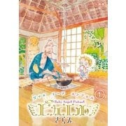 ピカエル 分冊版（1）（講談社） [電子書籍]