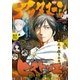 アフタヌーン 2017年8月号[2017年 6月24日発売]（講談社） [電子書籍]