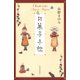 お菓子手帖（河出書房新社） [電子書籍]