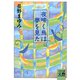 夜啼く鳥は夢を見た（河出書房新社） [電子書籍]