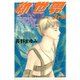 新世界 3rd（河出書房新社） [電子書籍]