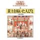 生活の世界歴史〈2〉黄土を拓いた人びと（河出書房新社） [電子書籍]