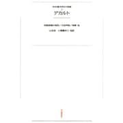 ワイド版世界の大思想 第1期〈3〉デカルト（河出書房新社） [電子書籍]