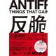 反脆弱性[上]（ダイヤモンド社） [電子書籍]