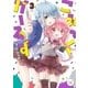 こみっくがーるず 3巻（芳文社） [電子書籍]