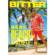 BITTER 2017年8月号（大洋図書） [電子書籍]