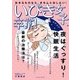 いびき女子、卒業（主婦の友社） [電子書籍]