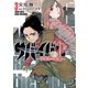 サバイバル～少年Sの記録～3（リイド社） [電子書籍]
