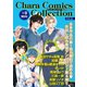 Chara Comics Collection VOL.4（徳間書店） [電子書籍]
