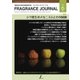 フレグランスジャーナル （FRAGRANCE JOURNAL） No.444（国際ケアメイク財団） [電子書籍]