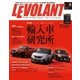 ル・ボラン（LE VOLANT） 2017年8月号（学研プラス） [電子書籍]