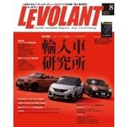 ル・ボラン（LE VOLANT） 2017年8月号（学研プラス） [電子書籍]
