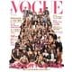 VOGUE JAPAN (ヴォーグ ジャパン) 2017年8月号（コンデナスト･ジャパン） [電子書籍]