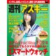 週刊アスキー No.1132 （2017年 6月27日発行）（角川アスキー総合研究所） [電子書籍]