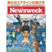 ニューズウィーク日本版 2017年7/4号（CEメディアハウス） [電子書籍]