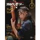 現代ギター 2017年7月号（現代ギター社） [電子書籍]