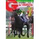 週刊Gallop（ギャロップ） 7月2日号（サンケイスポーツ） [電子書籍]