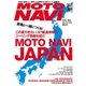 MOTO NAVI No.89 2017 August（トウキョウフラッガー ブック） [電子書籍]