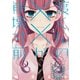 渡くんの××が崩壊寸前（4）（講談社） [電子書籍]