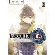 オカルティック・ナイン(4)（講談社） [電子書籍]