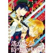 ARIA 2017年8月号（2017年6月28日発売）（講談社） [電子書籍]