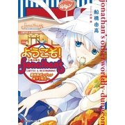 ようこそ！ ジョナサン異世界ダンジョン地下1階店へ（講談社） [電子書籍]