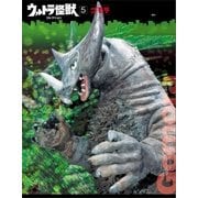 ウルトラ怪獣コレクション(5)（講談社） [電子書籍]