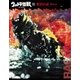 ウルトラ怪獣コレクション(16)（講談社） [電子書籍]