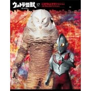 ウルトラ怪獣コレクション(17)（講談社） [電子書籍]