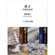 荘子 全現代語訳 上下巻合本版（講談社） [電子書籍]