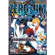 Comic ZERO-SUM (コミック ゼロサム) 2014年10月号（一迅社） [電子書籍]