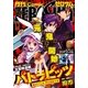 Comic ZERO-SUM (コミック ゼロサム) 2014年11月号（一迅社） [電子書籍]