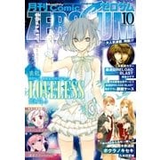 Comic ZERO-SUM (コミック ゼロサム) 2015年10月号（一迅社） [電子書籍]