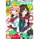 Comic REX (コミック レックス) 2016年1月号（一迅社） [電子書籍]
