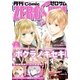 Comic ZERO-SUM (コミック ゼロサム) 2016年1月号（一迅社） [電子書籍]