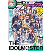 Comic REX (コミック レックス) 2016年2月号（一迅社） [電子書籍]