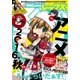 Comic REX (コミック レックス) 2016年3月号（一迅社） [電子書籍]