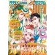 Comic ZERO-SUM (コミック ゼロサム) 2016年3月号（一迅社） [電子書籍]