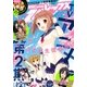 Comic REX (コミック レックス) 2016年5月号（一迅社） [電子書籍]