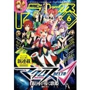 Comic REX (コミック レックス) 2016年6月号（一迅社） [電子書籍]