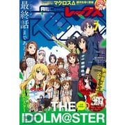 Comic REX (コミック レックス) 2016年7月号（一迅社） [電子書籍]